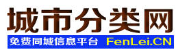 雄关城市分类网